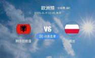 开云体育官方网站-关于欧预赛一触即发，球员们斗志昂扬的信息