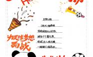 开云体育下载-足球盛事风起云涌，球队拼尽全力