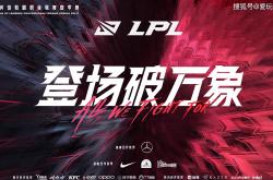 开云体育-场面火爆！LPL观众席沸腾不已