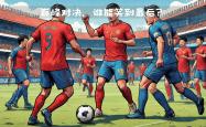 开云体育官网-东京主场迎战上海，谁能笑到最后