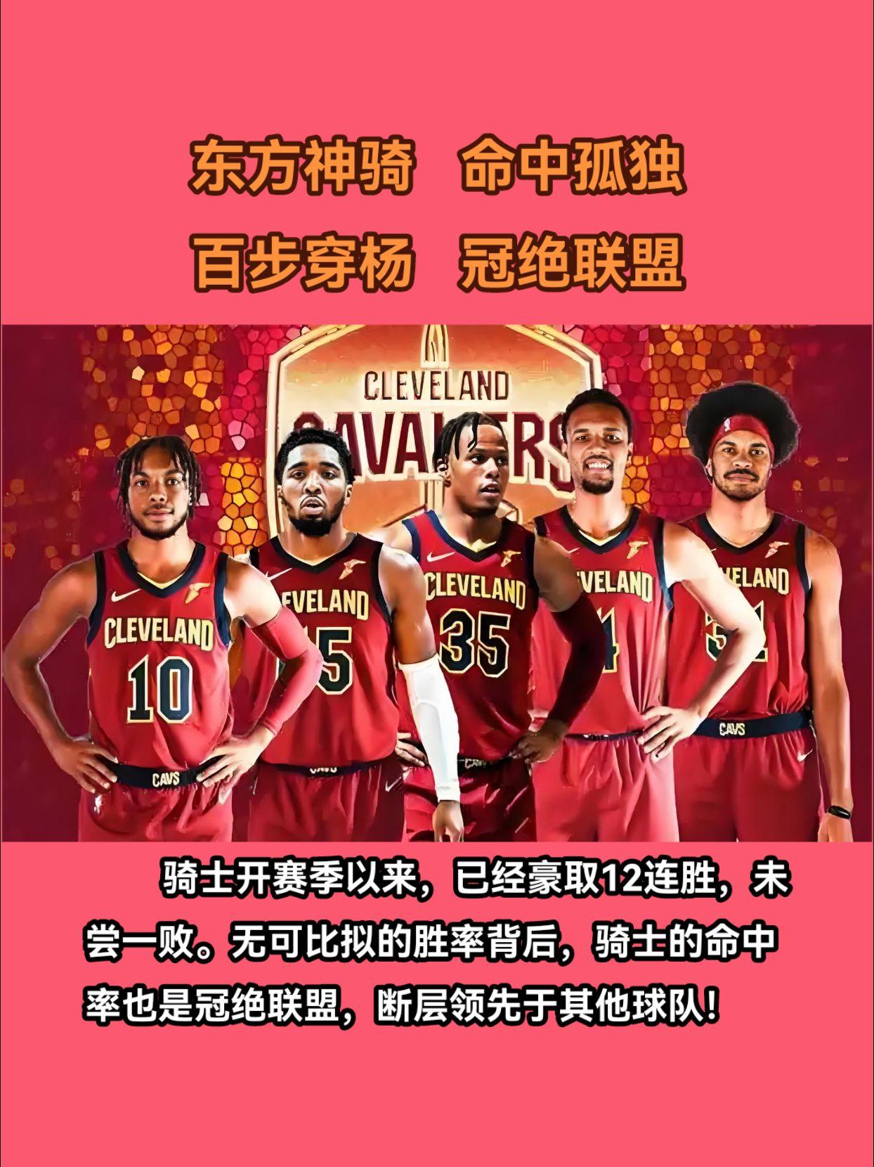 骑士球员庆生日，队友祝福满满