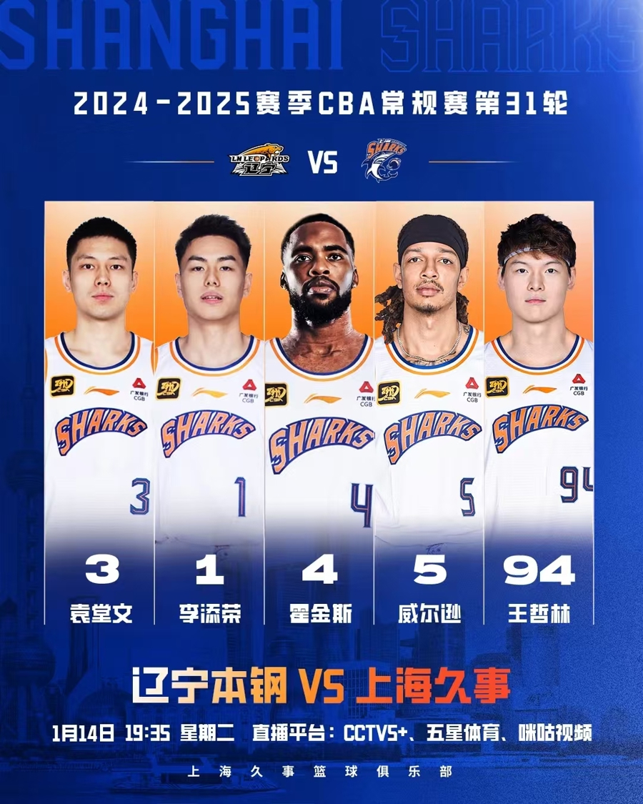 关于上海篮球队以一场激烈比赛的胜利结束比赛的信息
