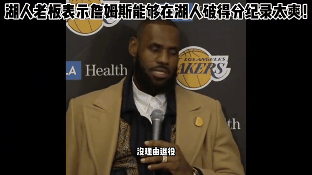 湖人在上海破纪录引热议的简单介绍