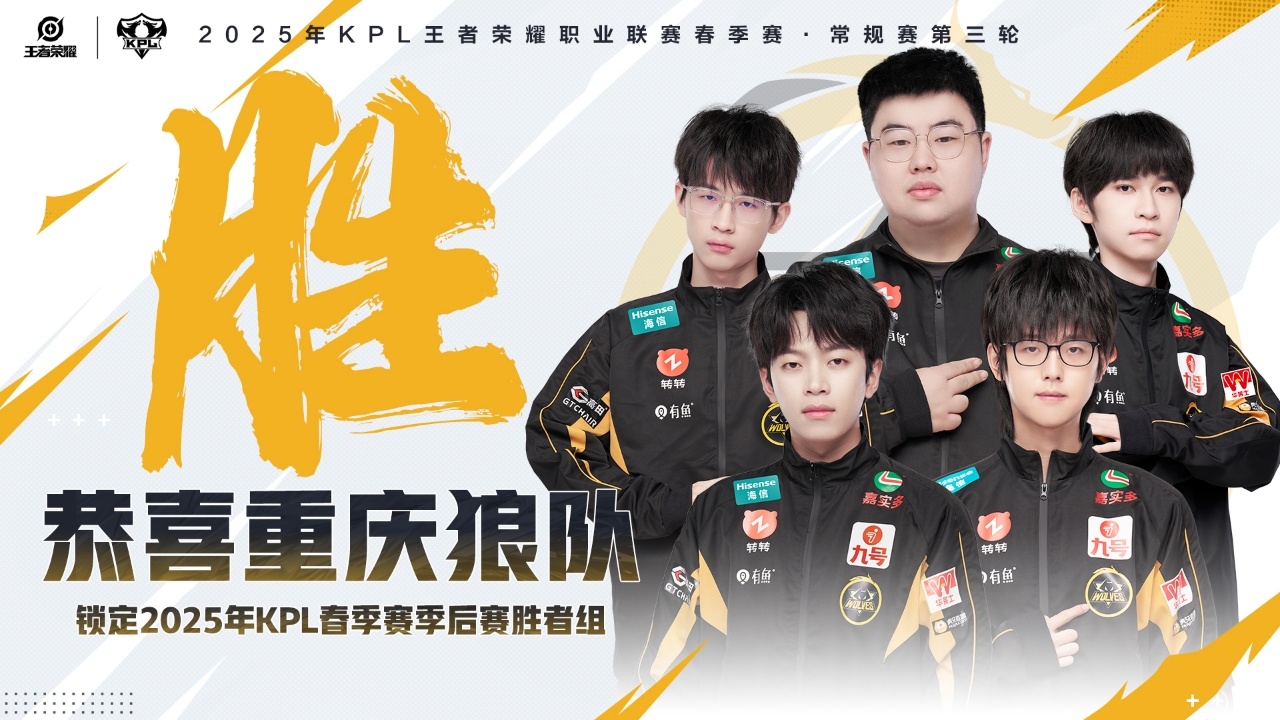 包含狼队意外爆冷，战胜豪门助力保级的词条