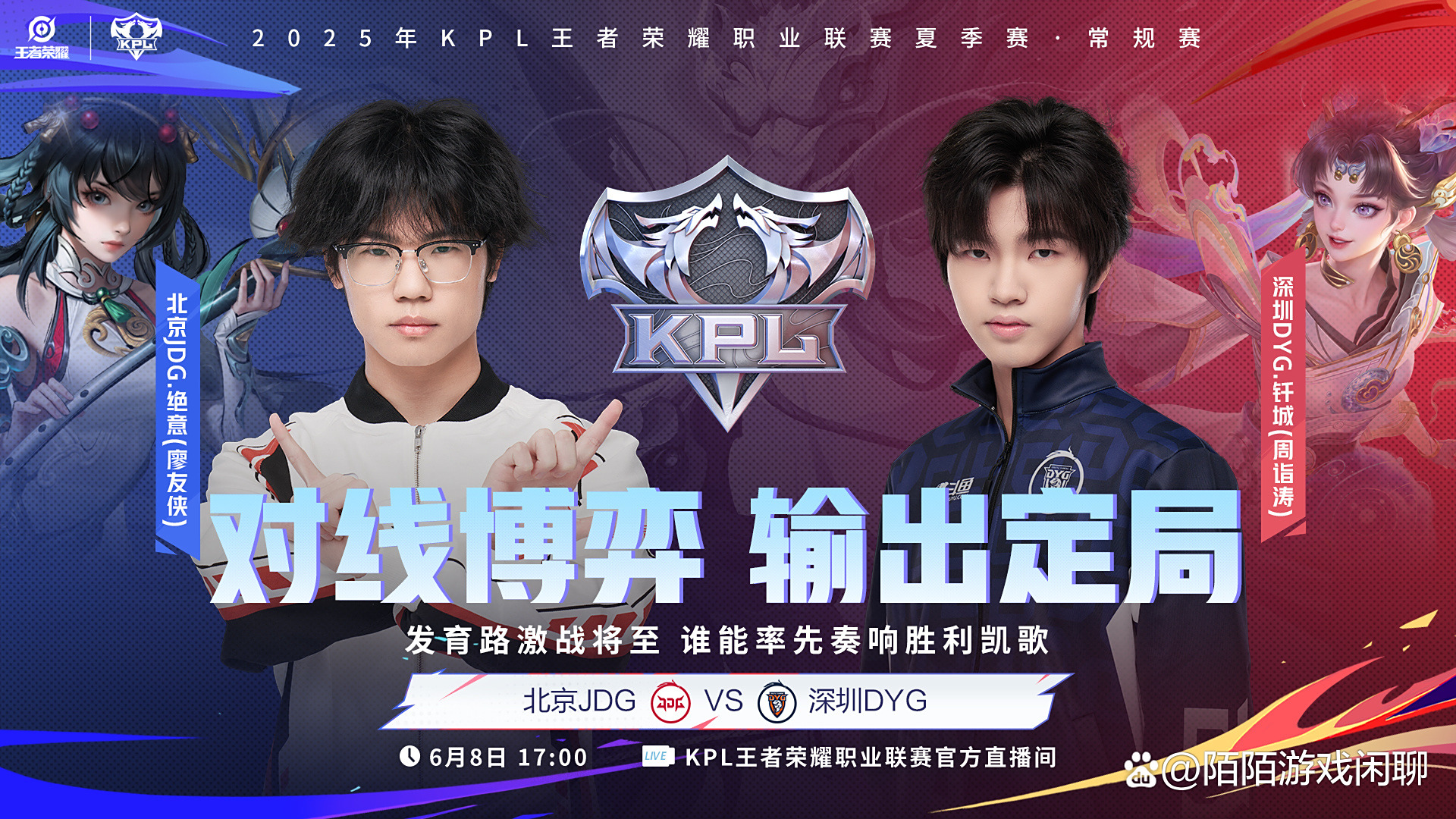 EDG翻盘JDG,Ruler打出惊人五杀八强赛2:0(北京) EDG翻盘JDG,Ruler打出惊人五杀八强赛2:0(北京)