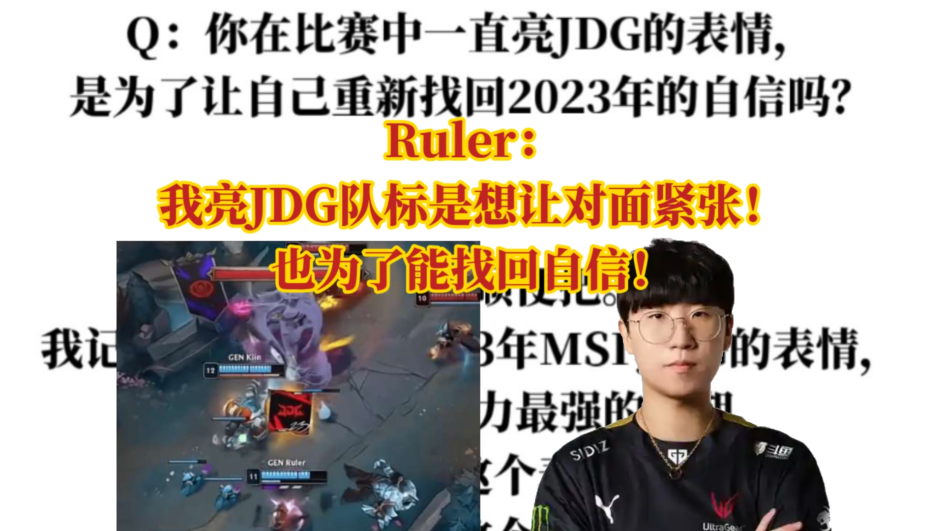 EDG翻盘JDG,Ruler打出惊人五杀八强赛2:0(北京) EDG翻盘JDG,Ruler打出惊人五杀八强赛2:0(北京)