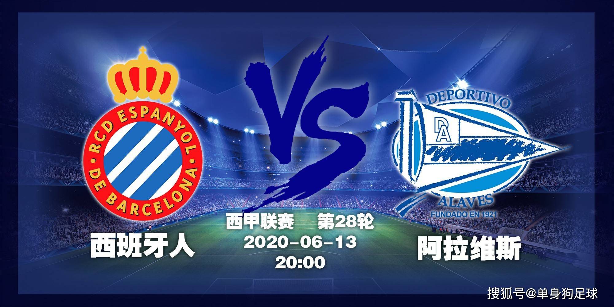 阿拉维斯连续失分,保级压力山大 阿拉维斯连续失分,保级压力山大