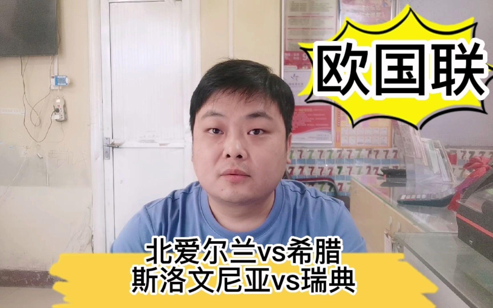 包含斯洛文尼亚0-0战平希腊,积分劣势加大的词条 包含斯洛文尼亚0-0战平希腊,积分劣势加大的词条