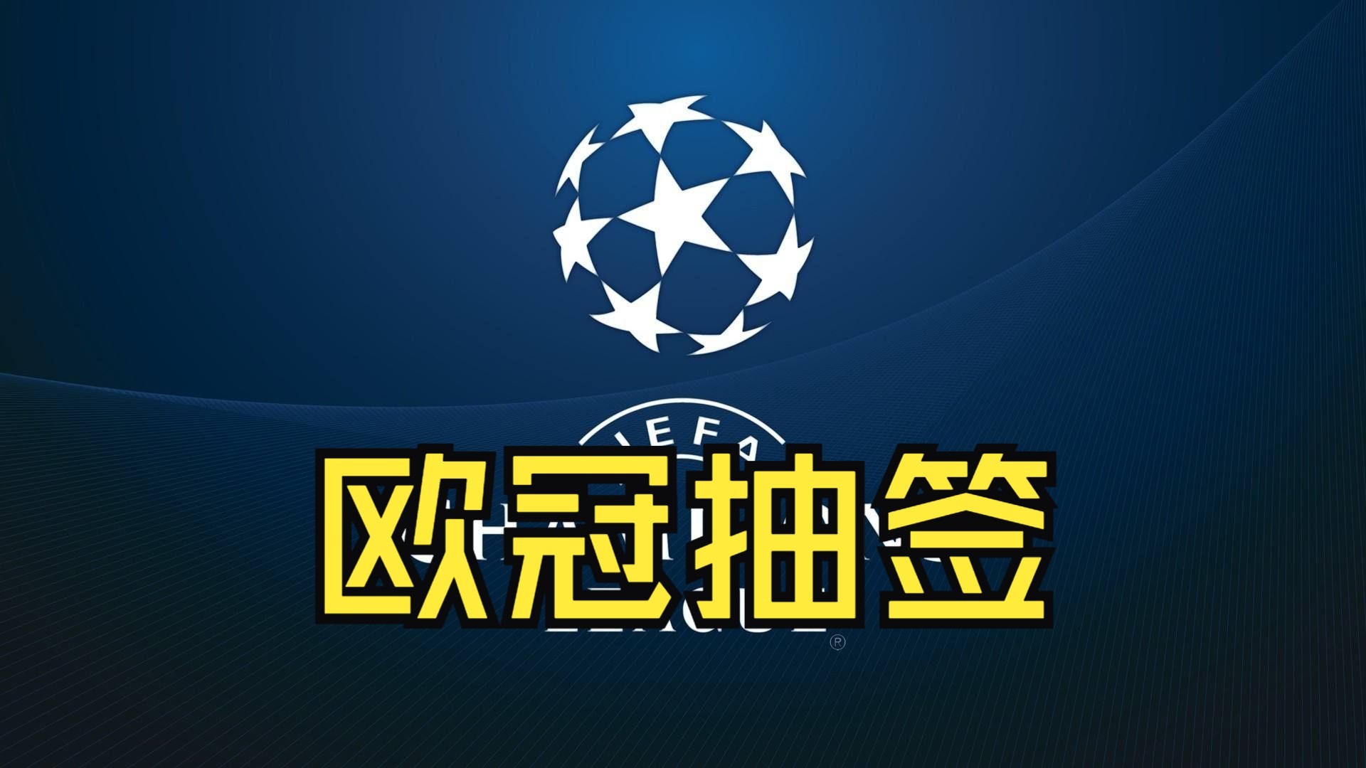 马竞斩获,欧冠决赛胜利在望的简单介绍 马竞斩获,欧冠决赛胜利在望的简单介绍