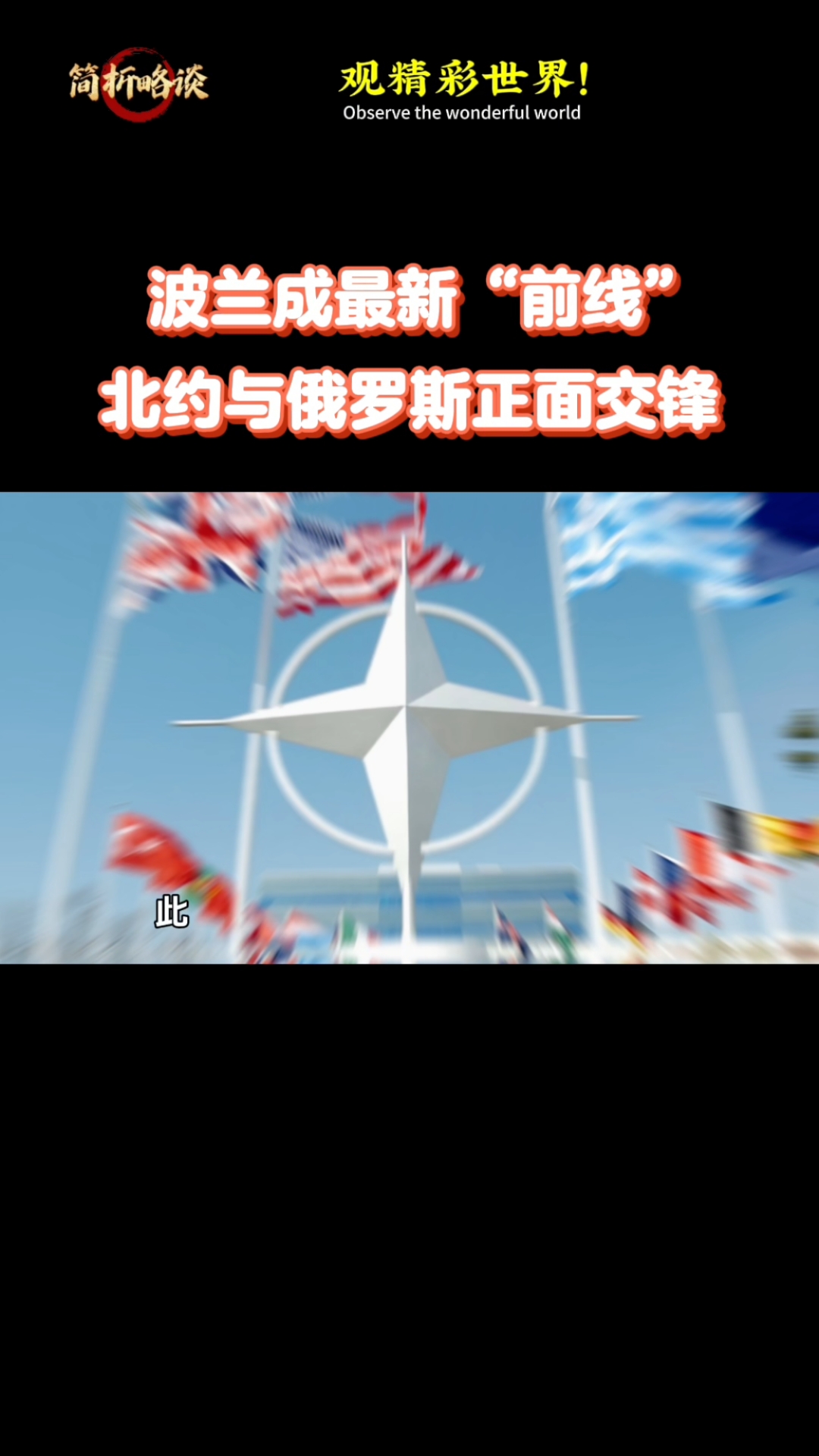 关于乌克兰强势逼平波兰,本场比赛充满看点,双方争斗激烈的信息 关于乌克兰强势逼平波兰,本场比赛充满看点,双方争斗激烈的信息