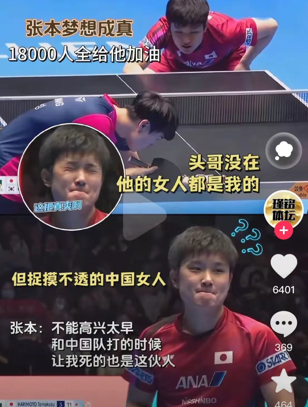 法国乒乓球队险胜日本乒乓球队,张本智和关键制胜的简单介绍 法国乒乓球队险胜日本乒乓球队,张本智和关键制胜的简单介绍