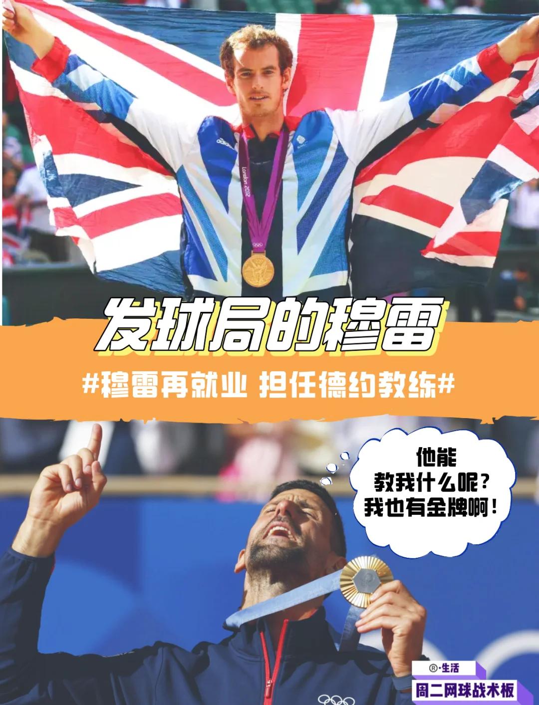 包含澳大利亚网球队碾压欧洲网球队，穆雷完成帽子戏法的词条