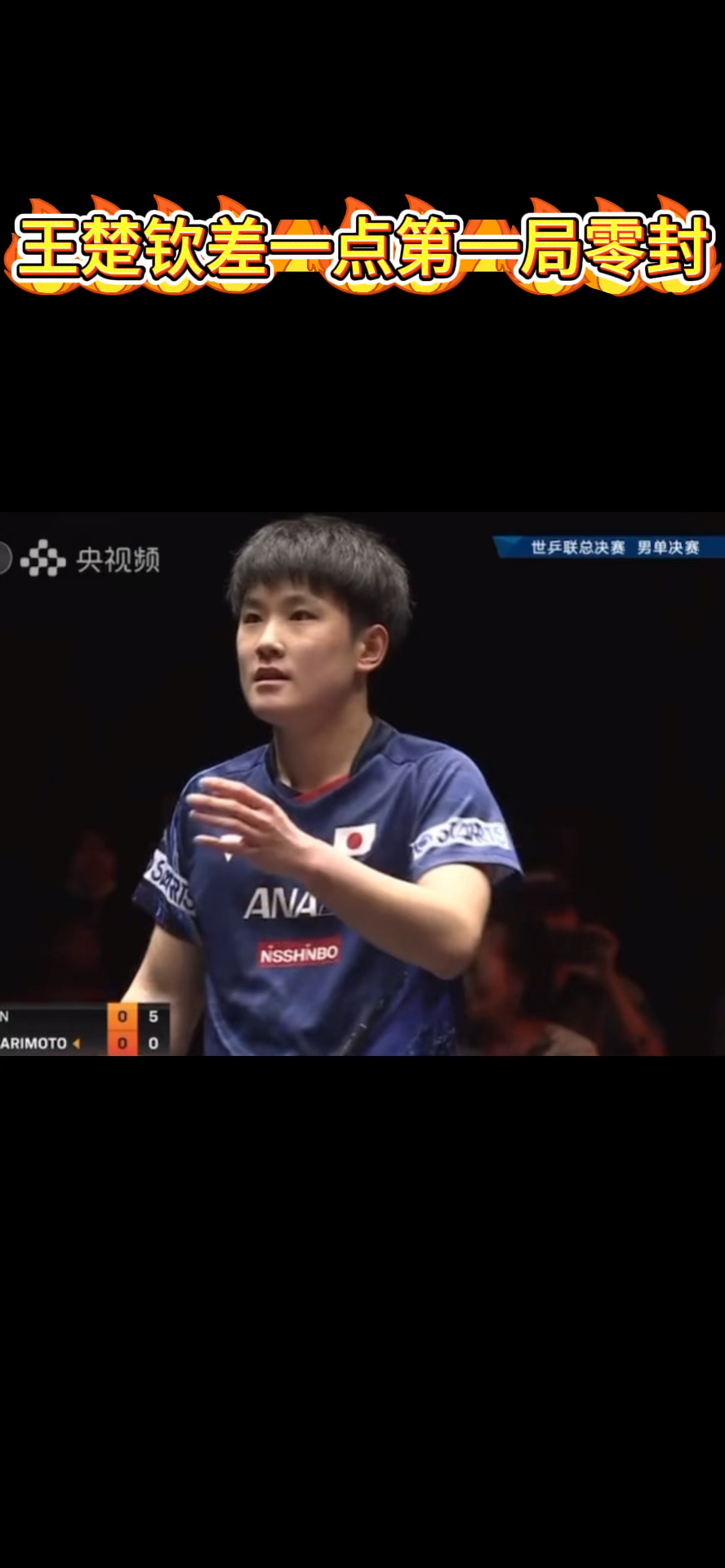 英国乒乓球队横扫中国乒乓球队,张本智和高光表现的简单介绍 英国乒乓球队横扫中国乒乓球队,张本智和高光表现的简单介绍