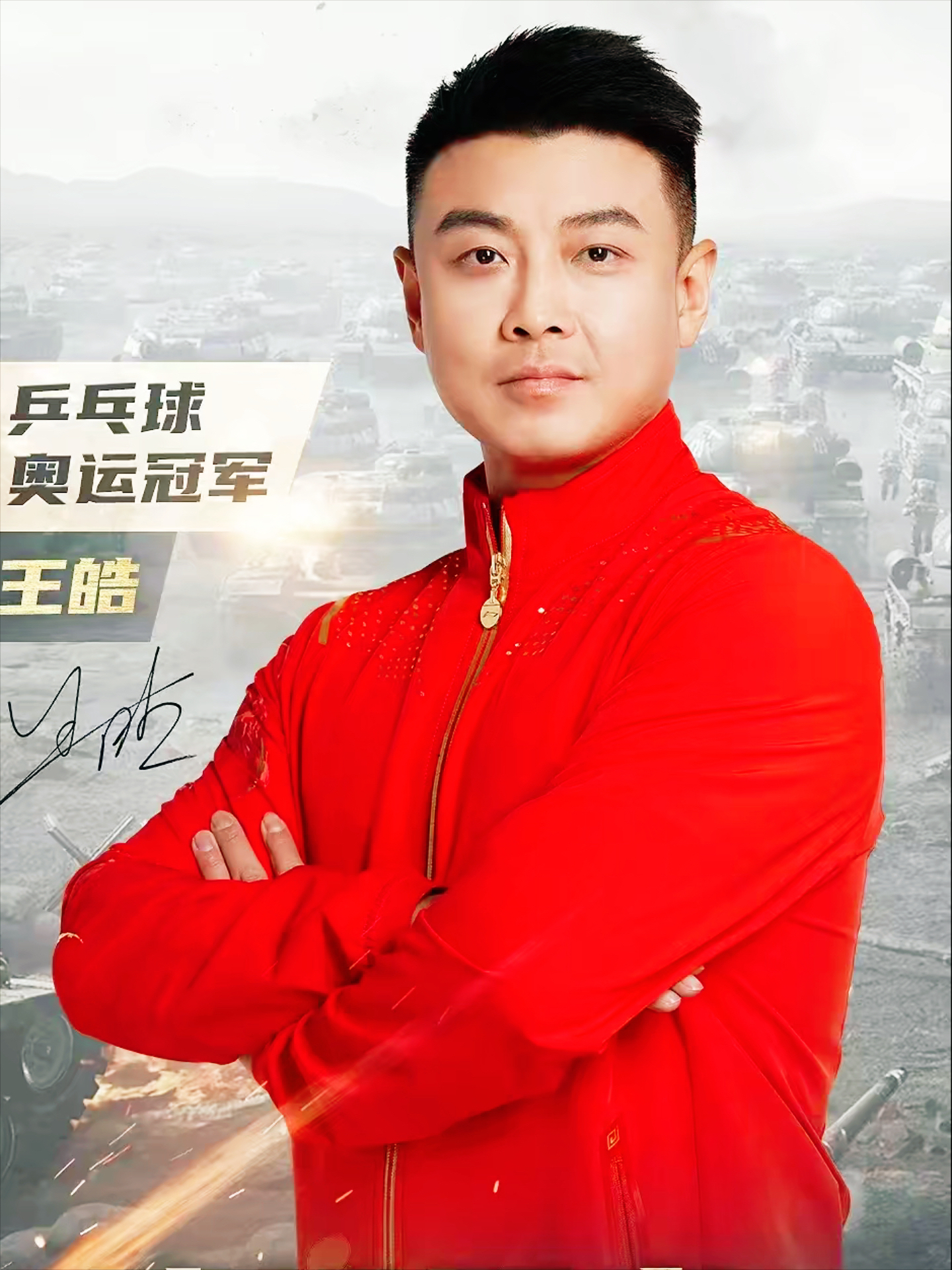 德国乒乓球队横扫比利时乒乓球队,王皓送出助攻的简单介绍 德国乒乓球队横扫比利时乒乓球队,王皓送出助攻的简单介绍