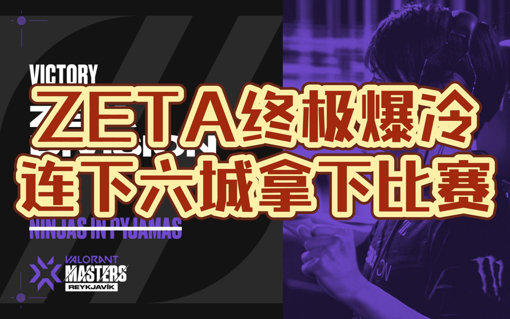 包含Valorant选手赛后落泪,背后故事感人的词条 包含Valorant选手赛后落泪,背后故事感人的词条